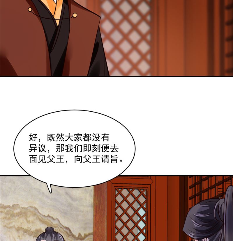 第100话 广召名医(1/2)-第99话