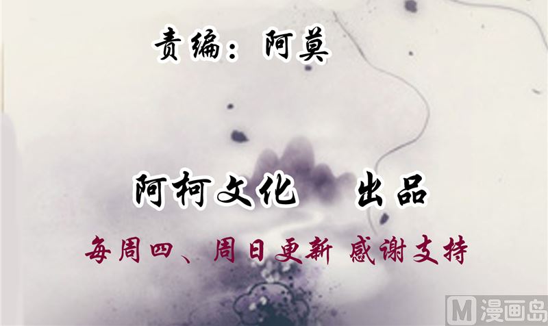 將軍的小寵醫 - 第100話 廣召名醫(1/2) - 3