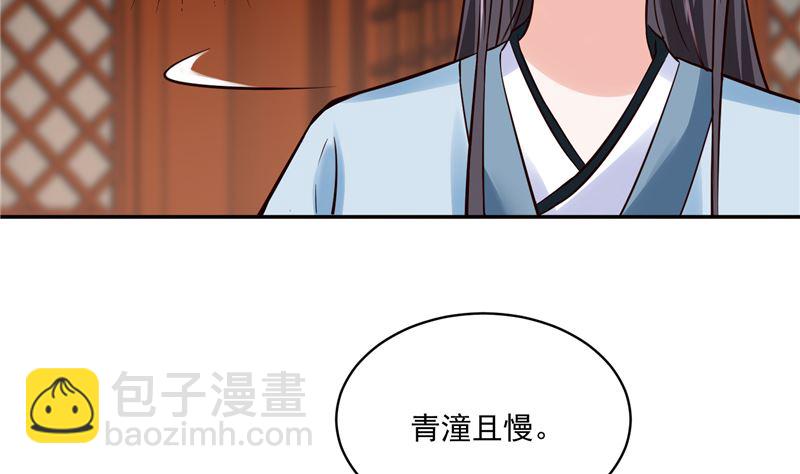 第100话 广召名医(1/2)-第99话