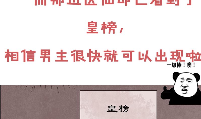 第100话 广召名医(1/2)-第99话