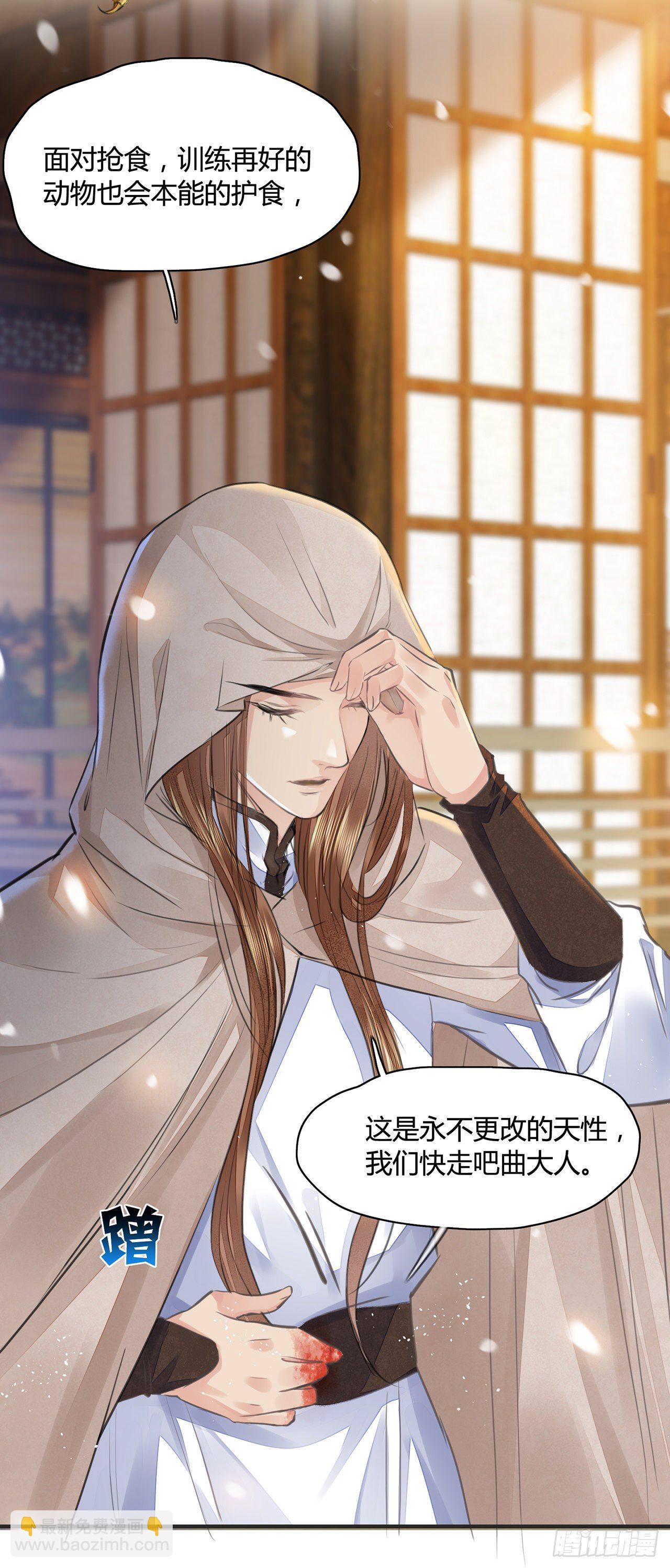 第9话 连你也不喜欢我-第11话