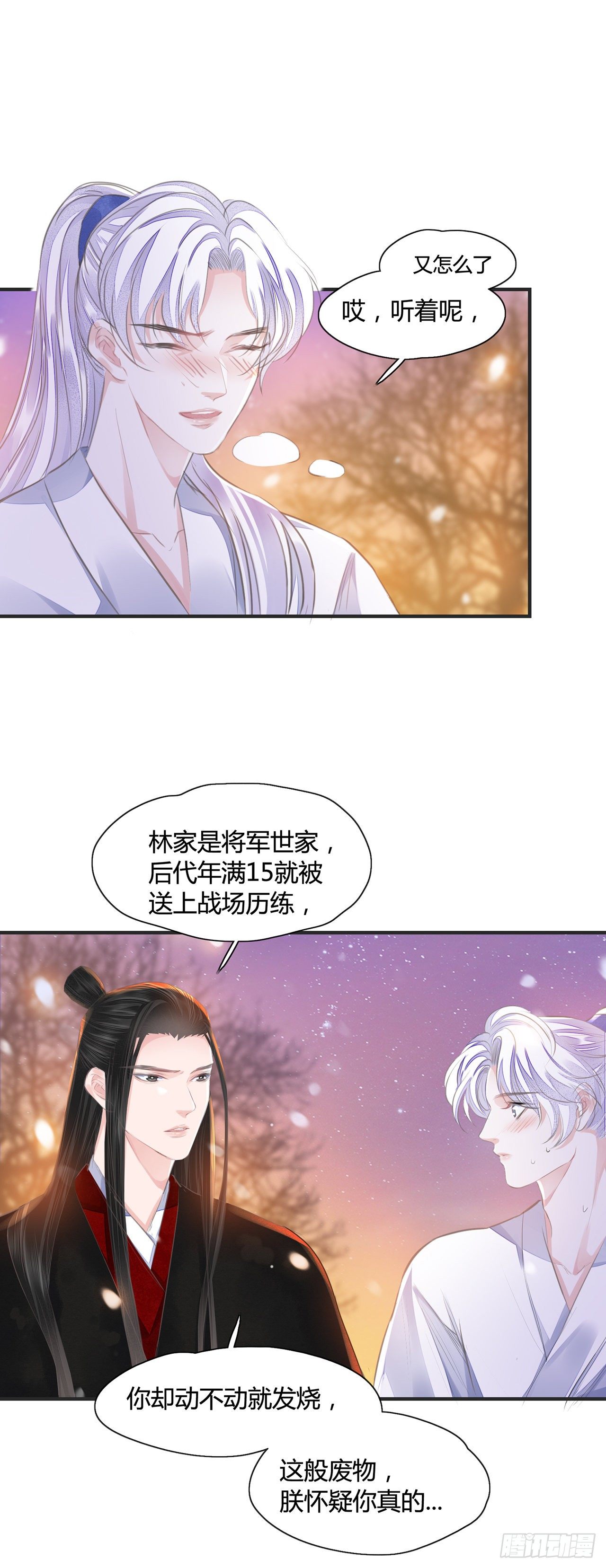 第9话 连你也不喜欢我-第11话