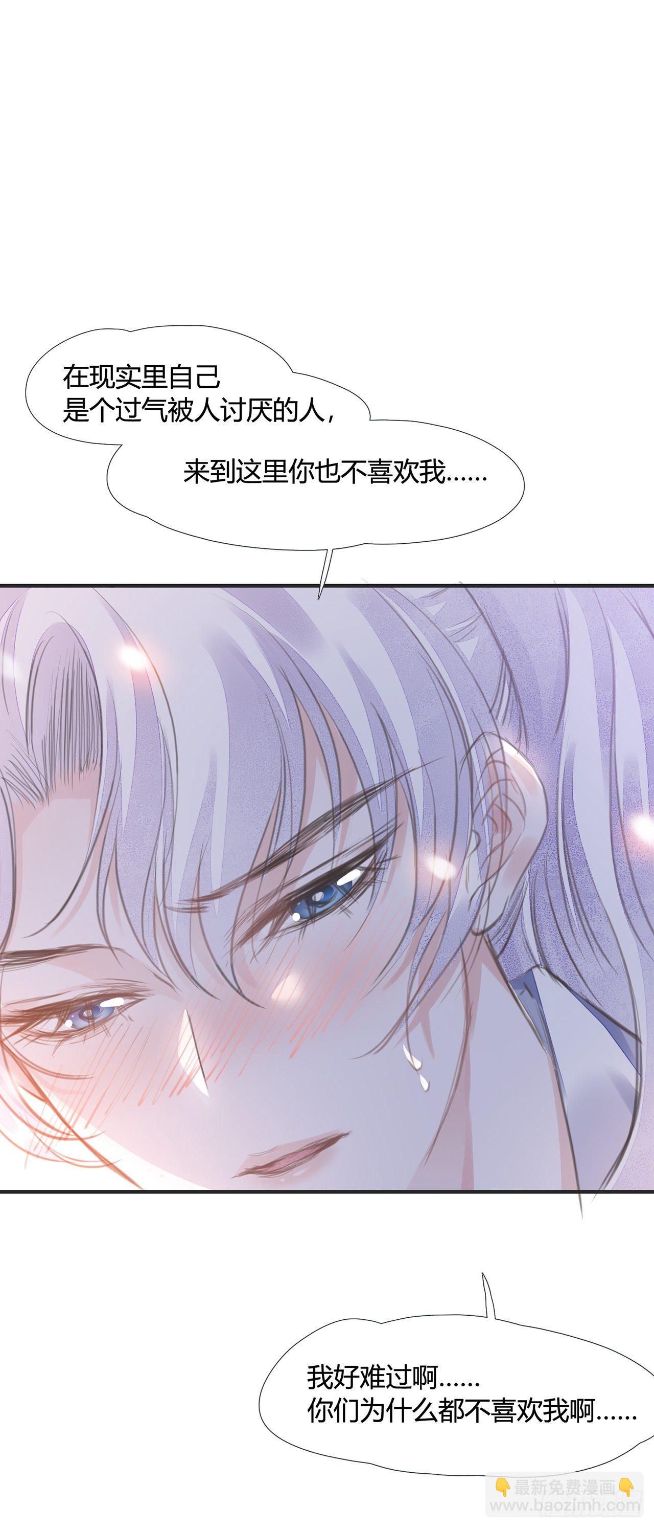 第9话 连你也不喜欢我-第11话