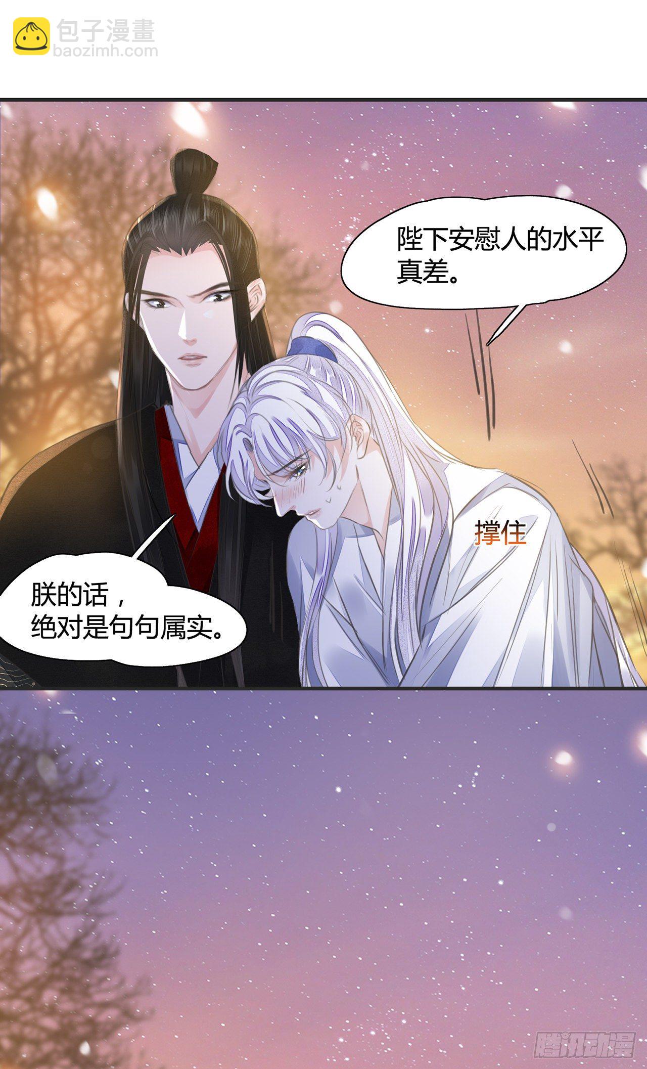 第9话 连你也不喜欢我-第11话