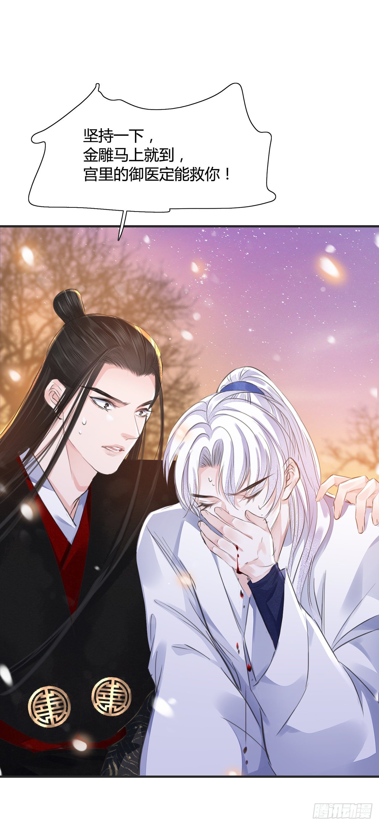 第9话 连你也不喜欢我-第11话