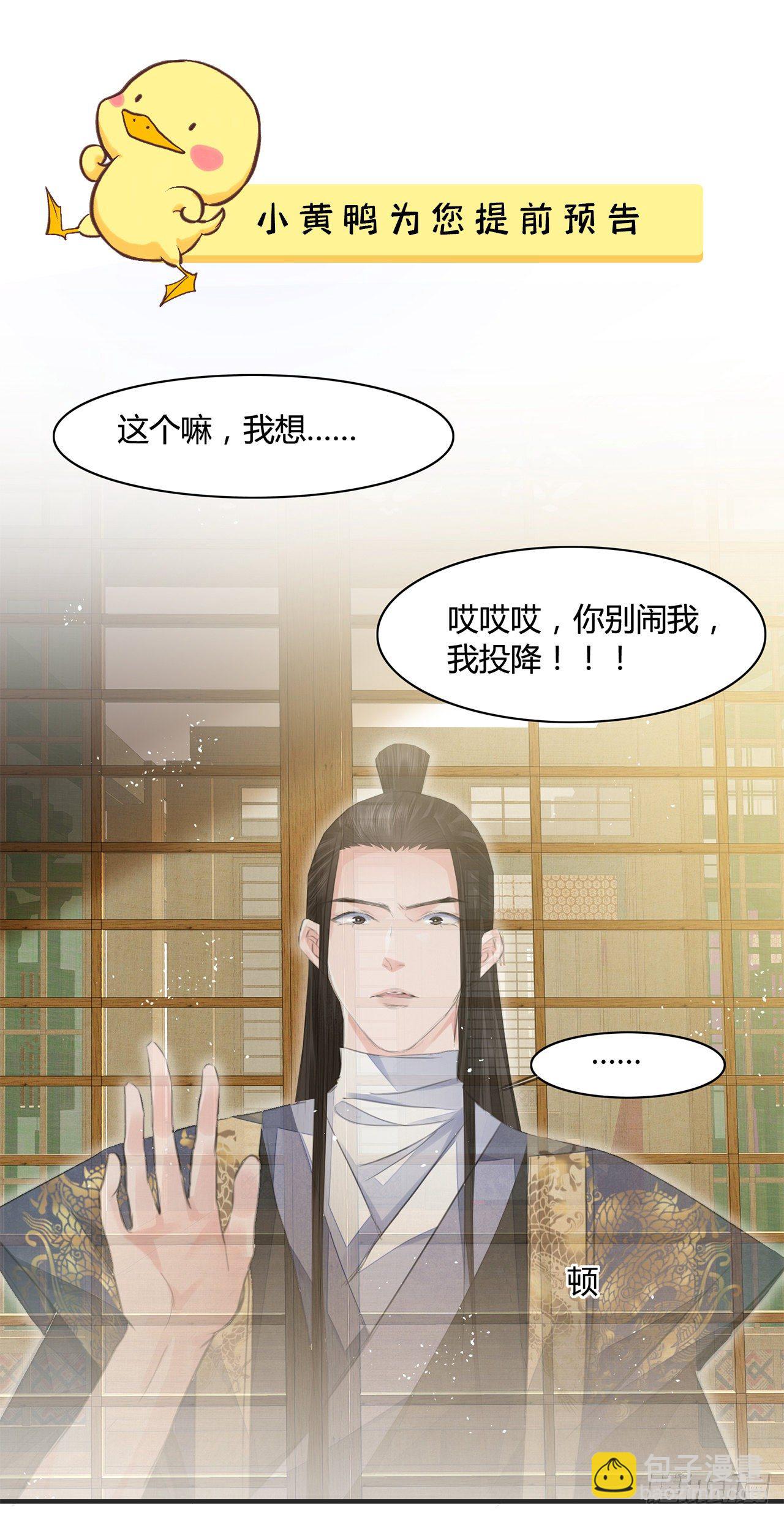 第9话 连你也不喜欢我-第11话