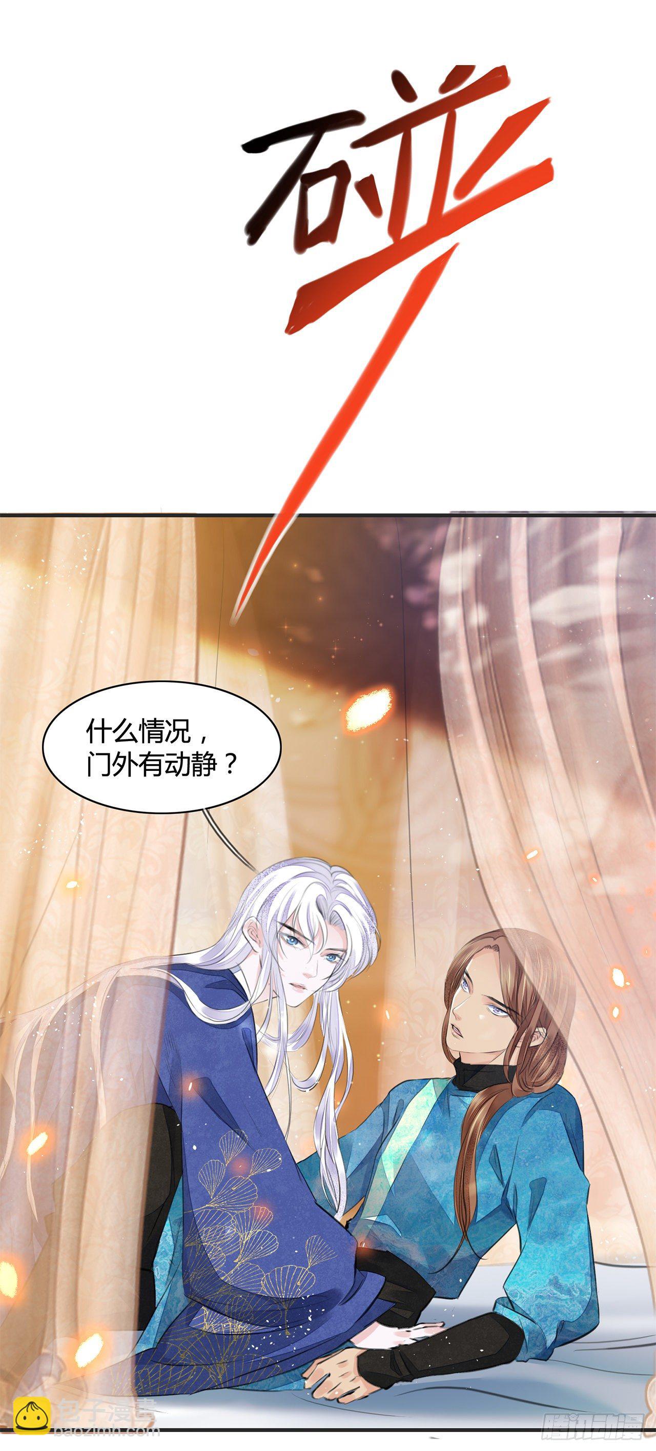 第9话 连你也不喜欢我-第11话