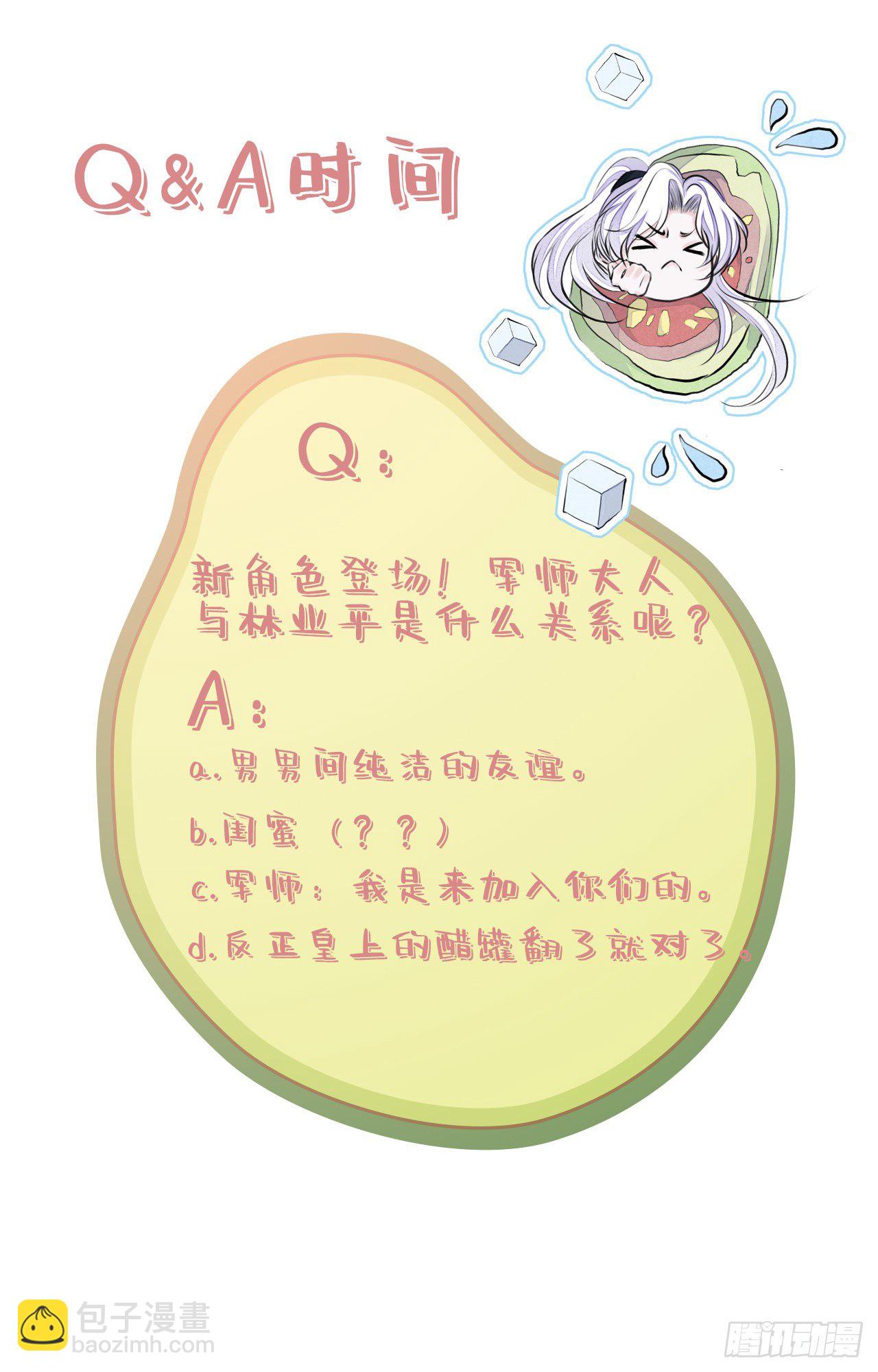 第9话 连你也不喜欢我-第11话