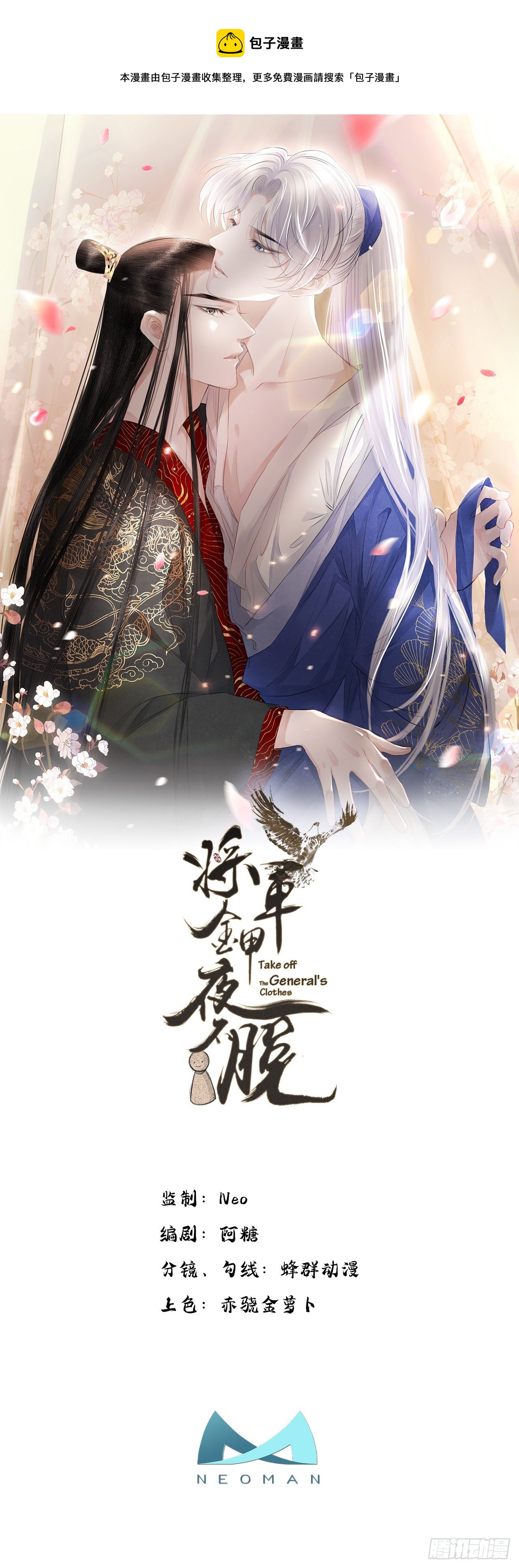 第11话 这才是专业的演技-第13话