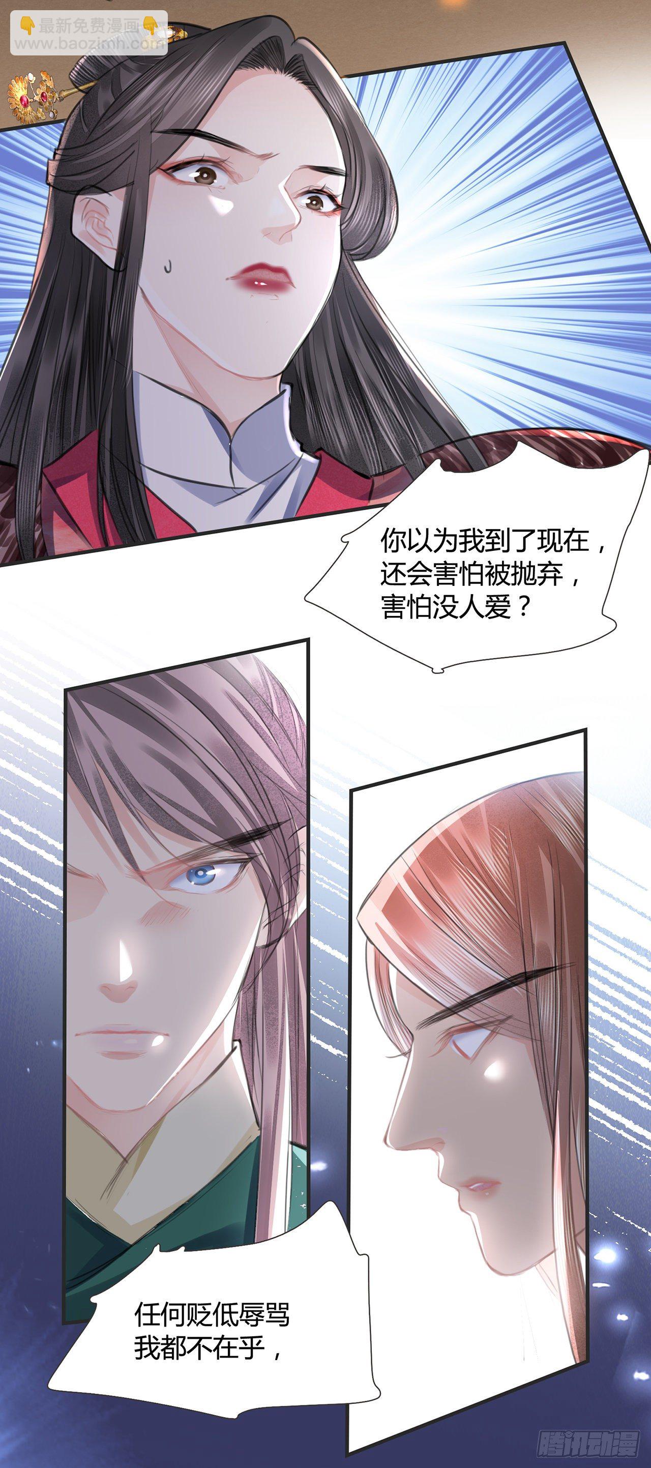 第11话 这才是专业的演技-第13话