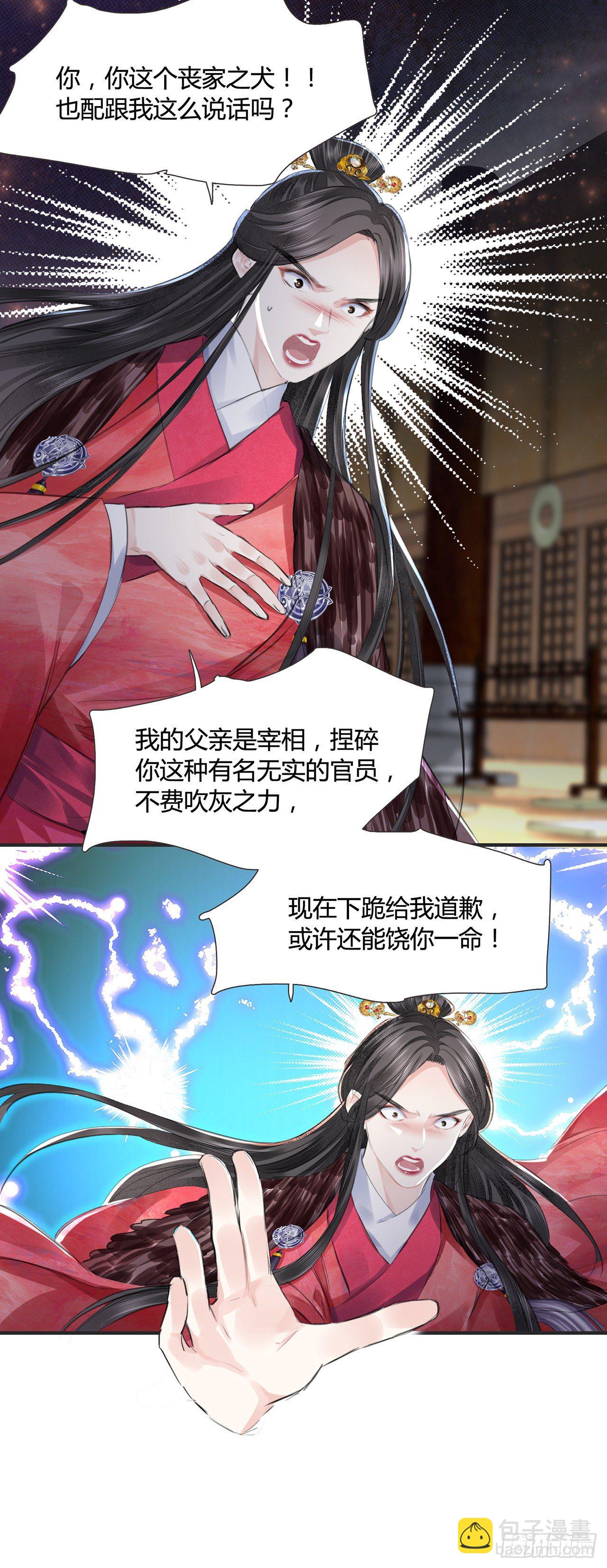 第11话 这才是专业的演技-第13话