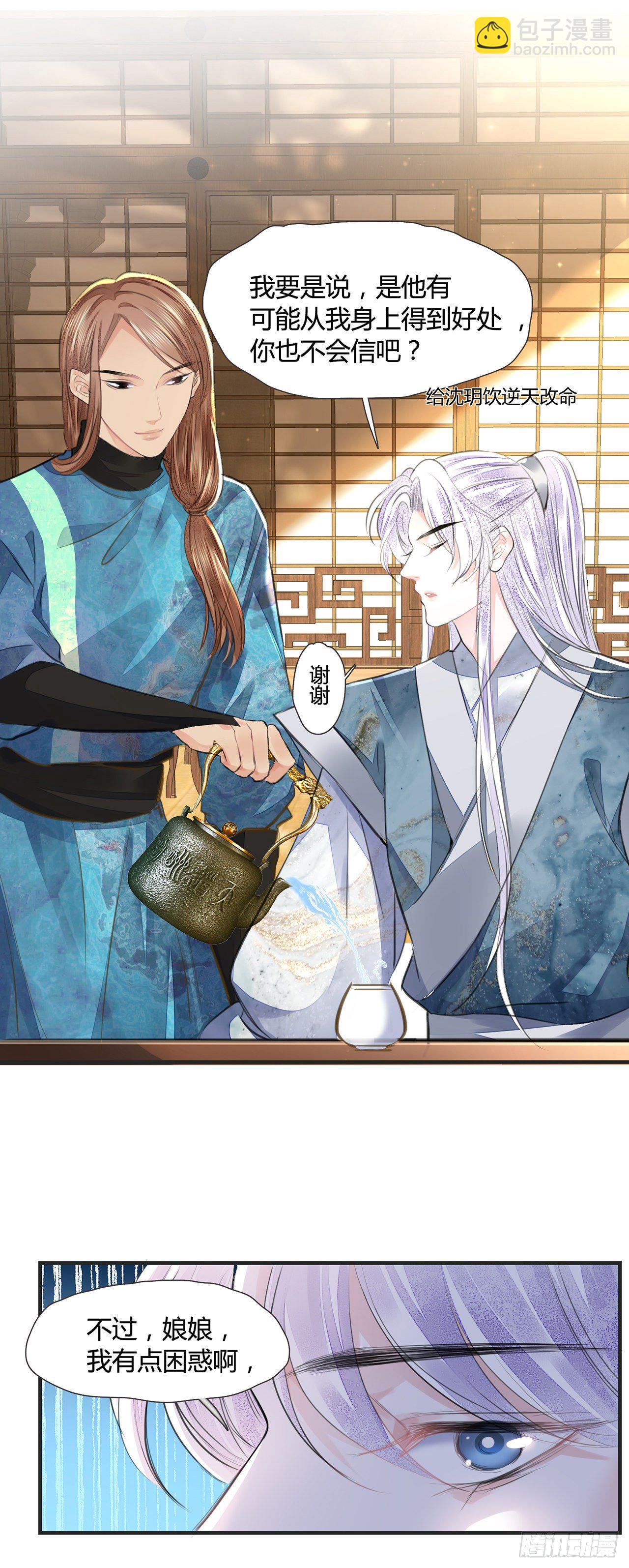 第11话 这才是专业的演技-第13话