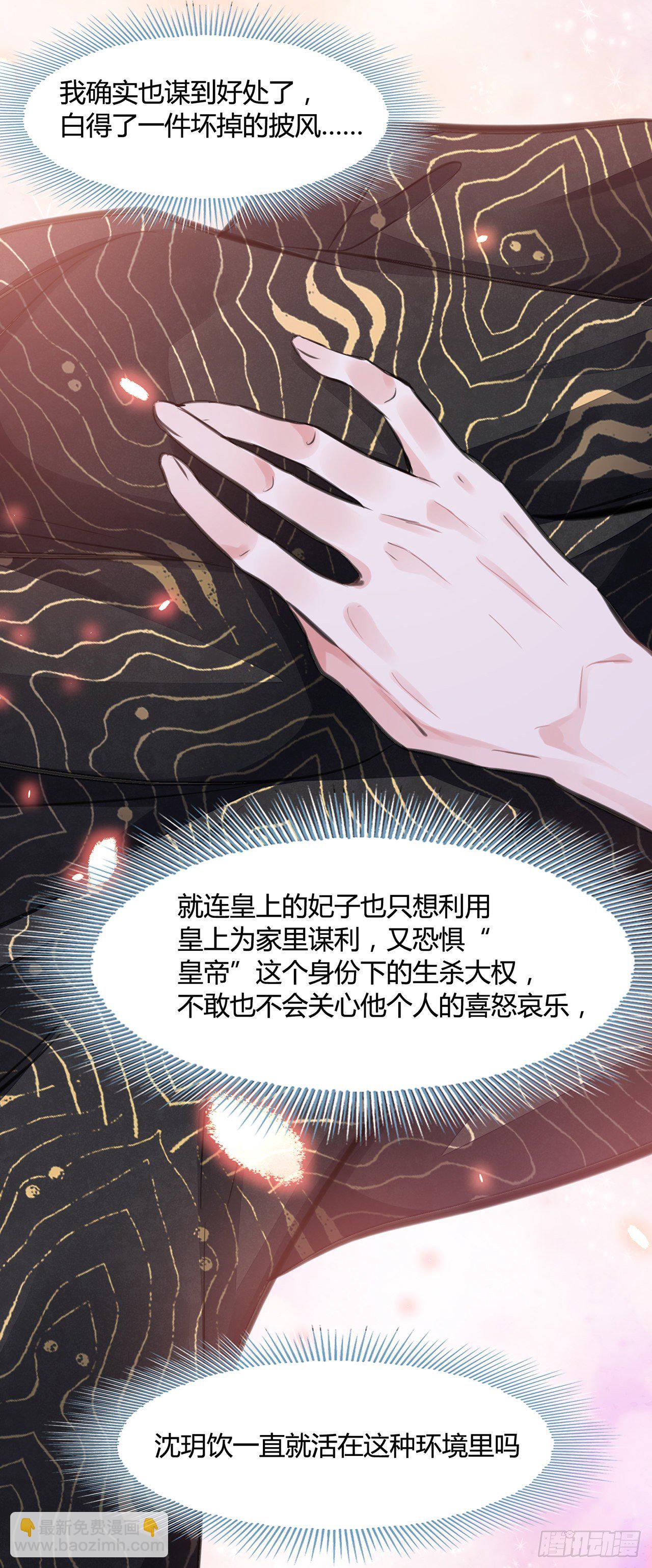 第11话 这才是专业的演技-第13话