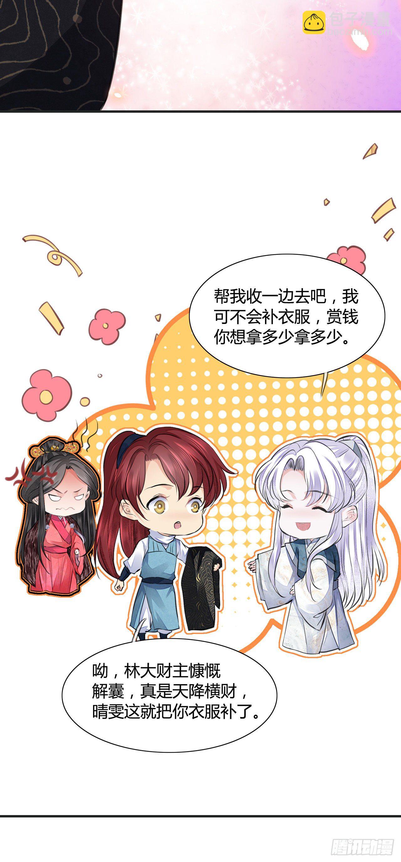 第11话 这才是专业的演技-第13话