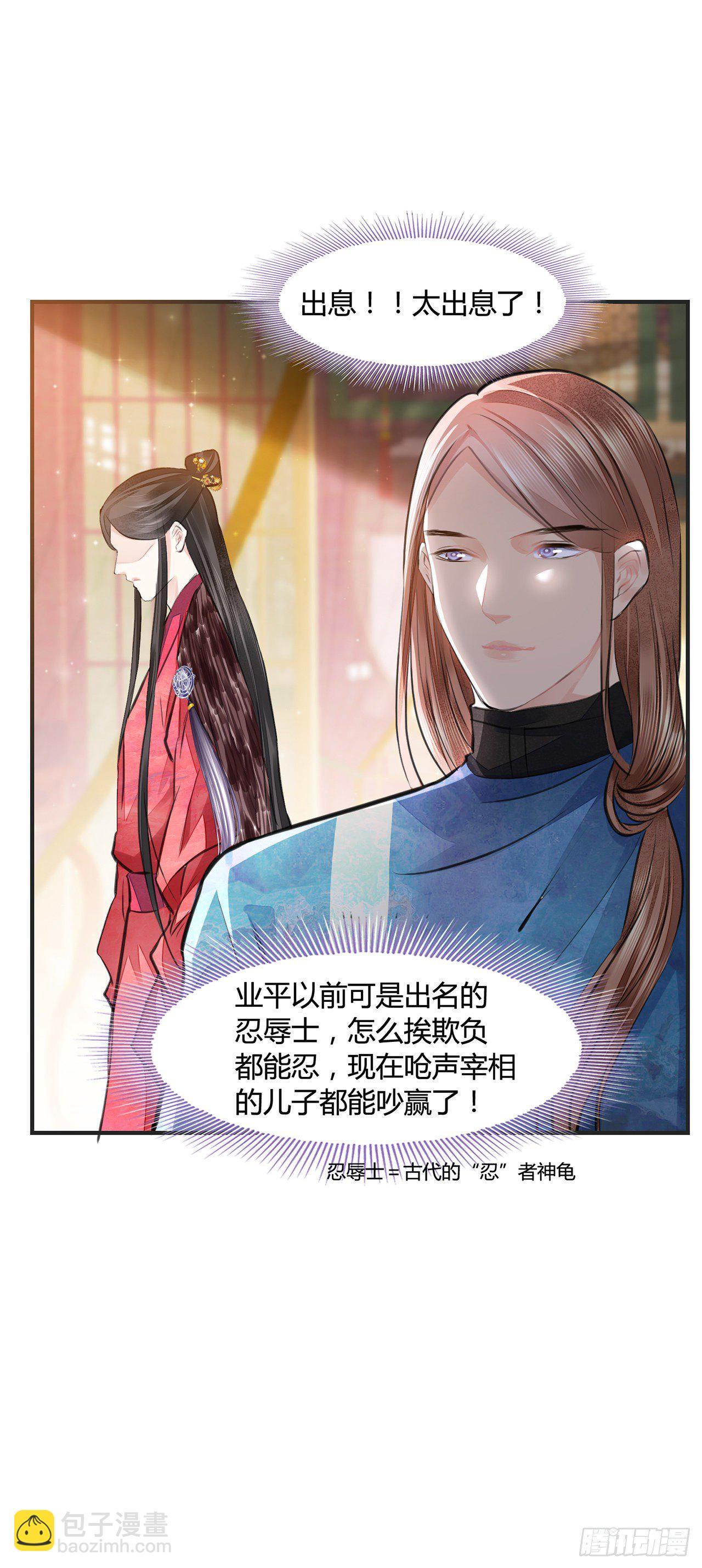 第11话 这才是专业的演技-第13话