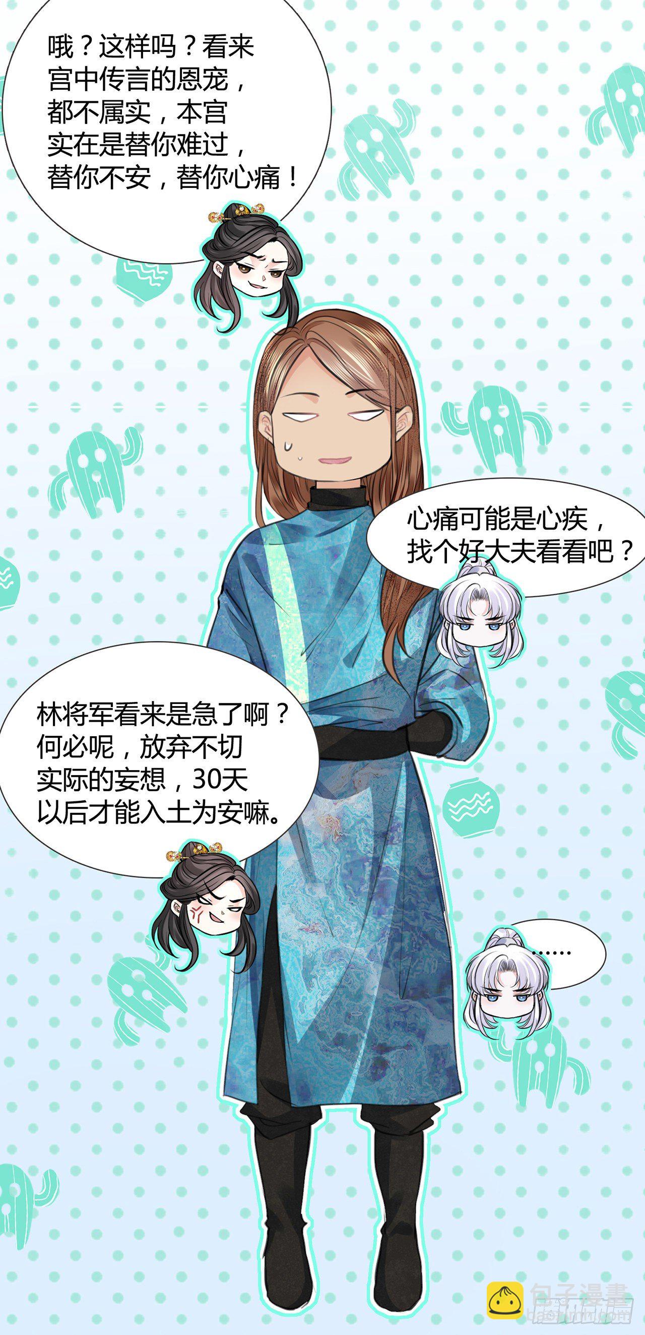 第11话 这才是专业的演技-第13话