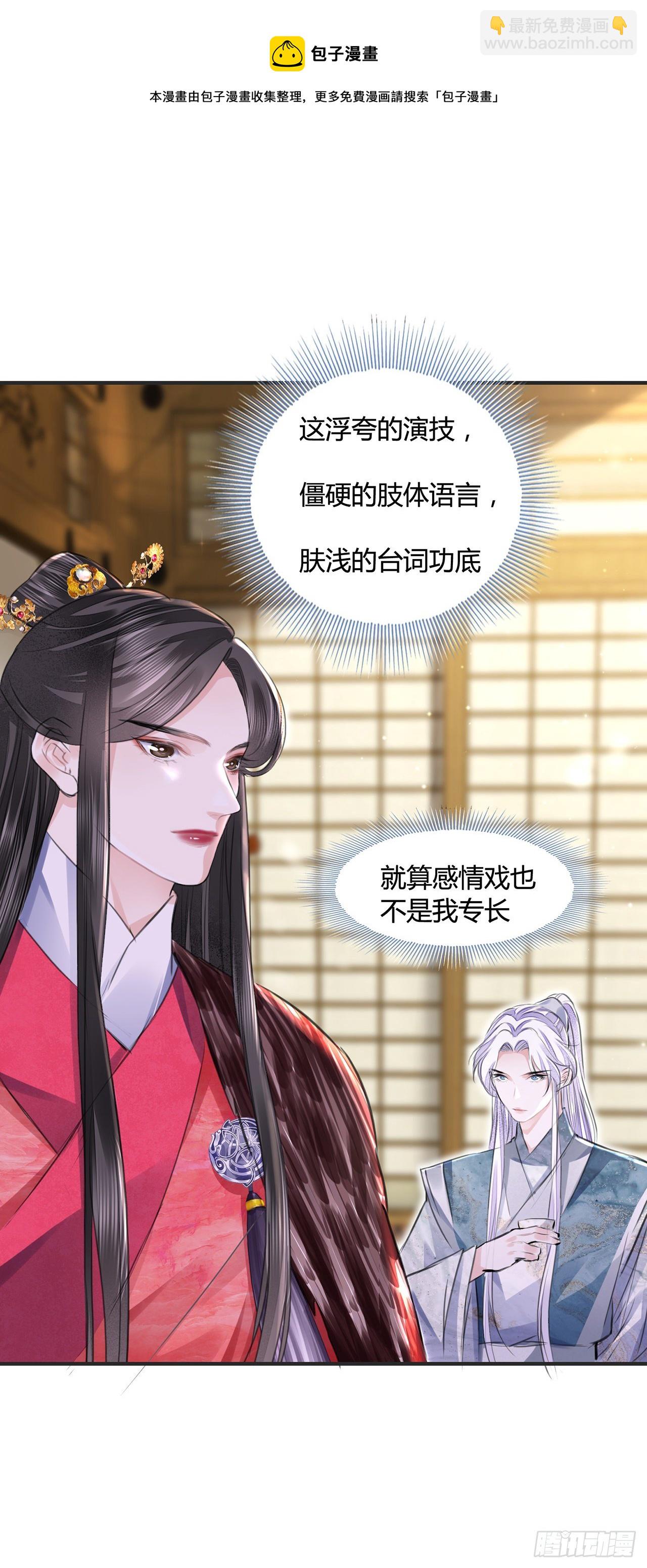 第11话 这才是专业的演技-第13话