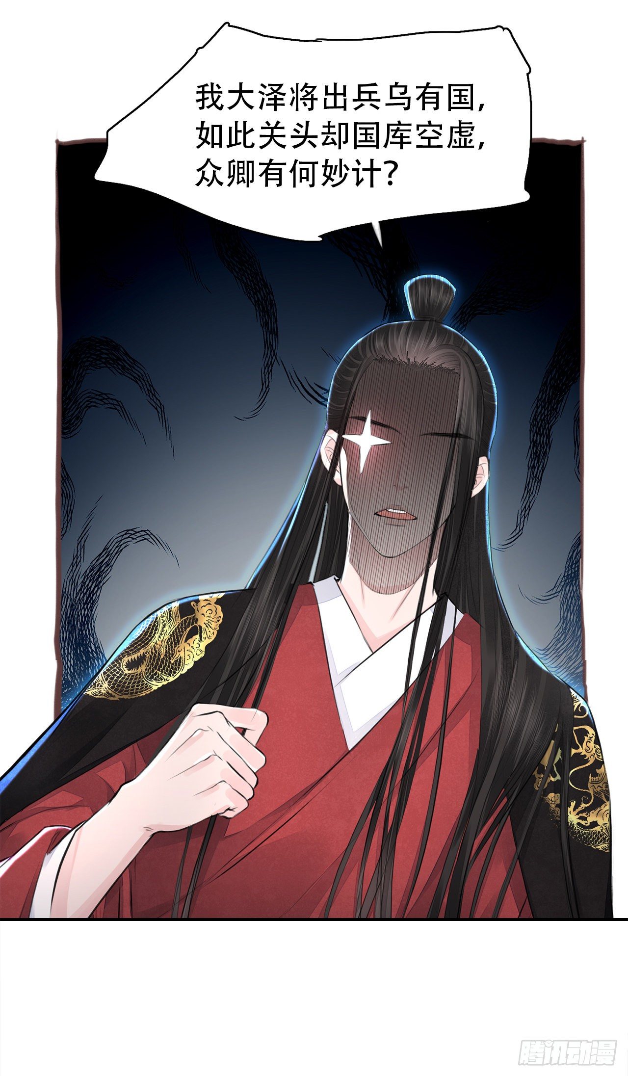 付费通知-第15话