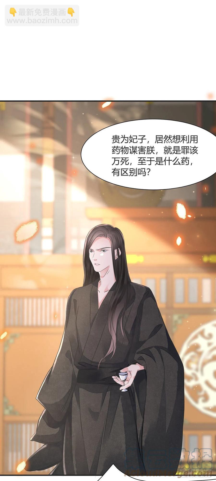 第14话 高处不胜寒(1/2)-第17话