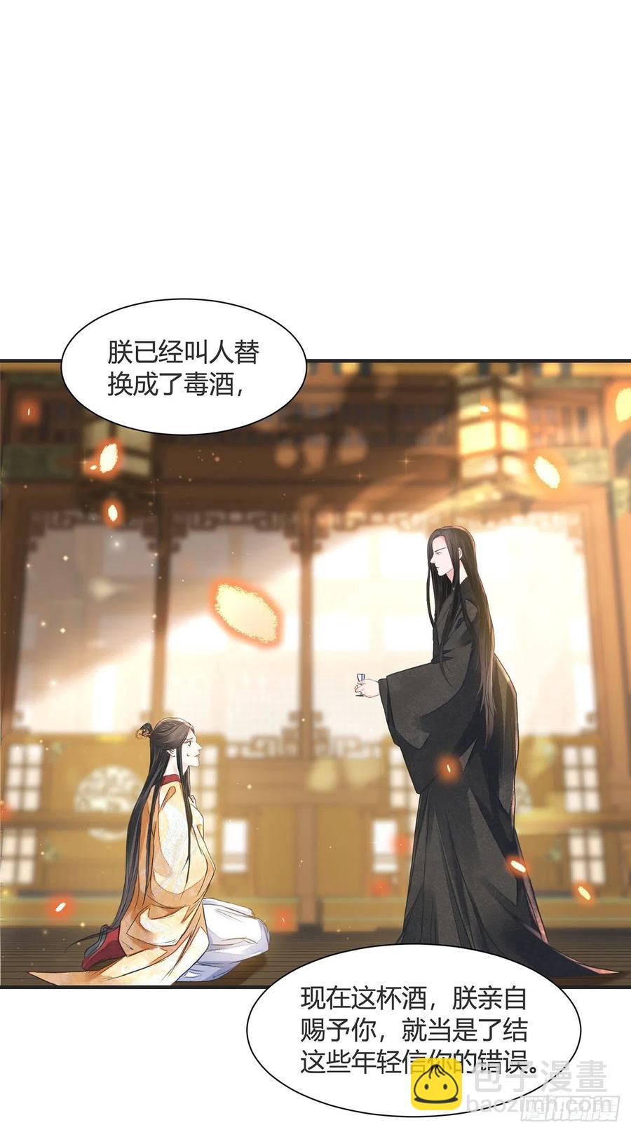 第14话 高处不胜寒(1/2)-第17话