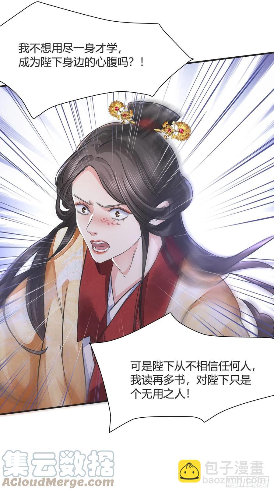 第14话 高处不胜寒(1/2)-第17话