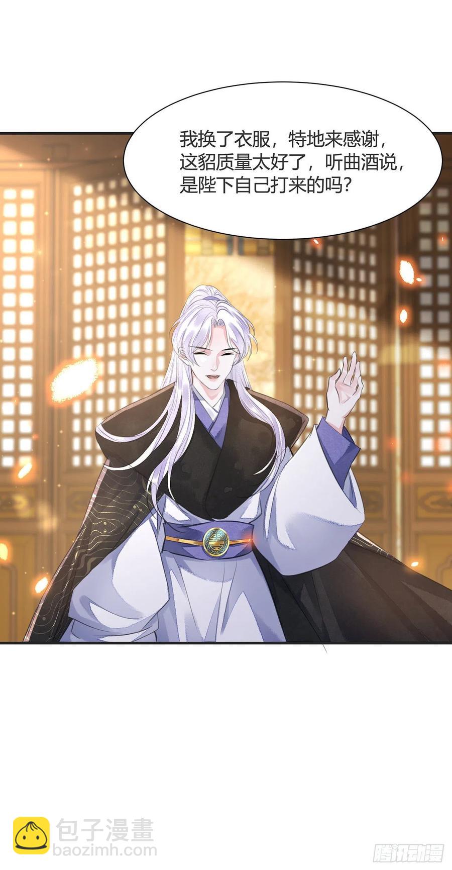 第14话 高处不胜寒(1/2)-第17话