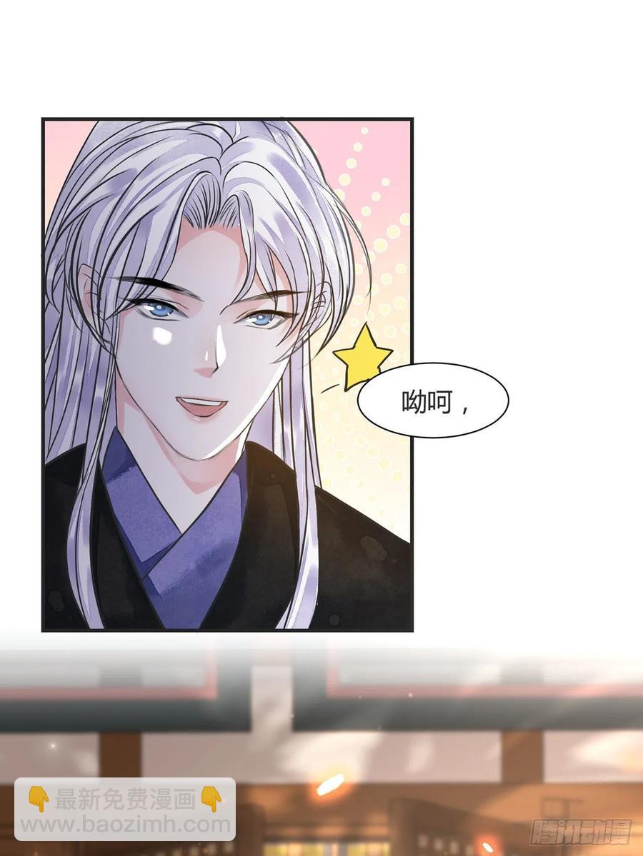 第14话 高处不胜寒(1/2)-第17话