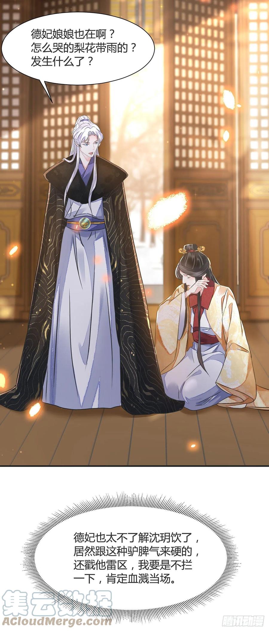 第14话 高处不胜寒(1/2)-第17话