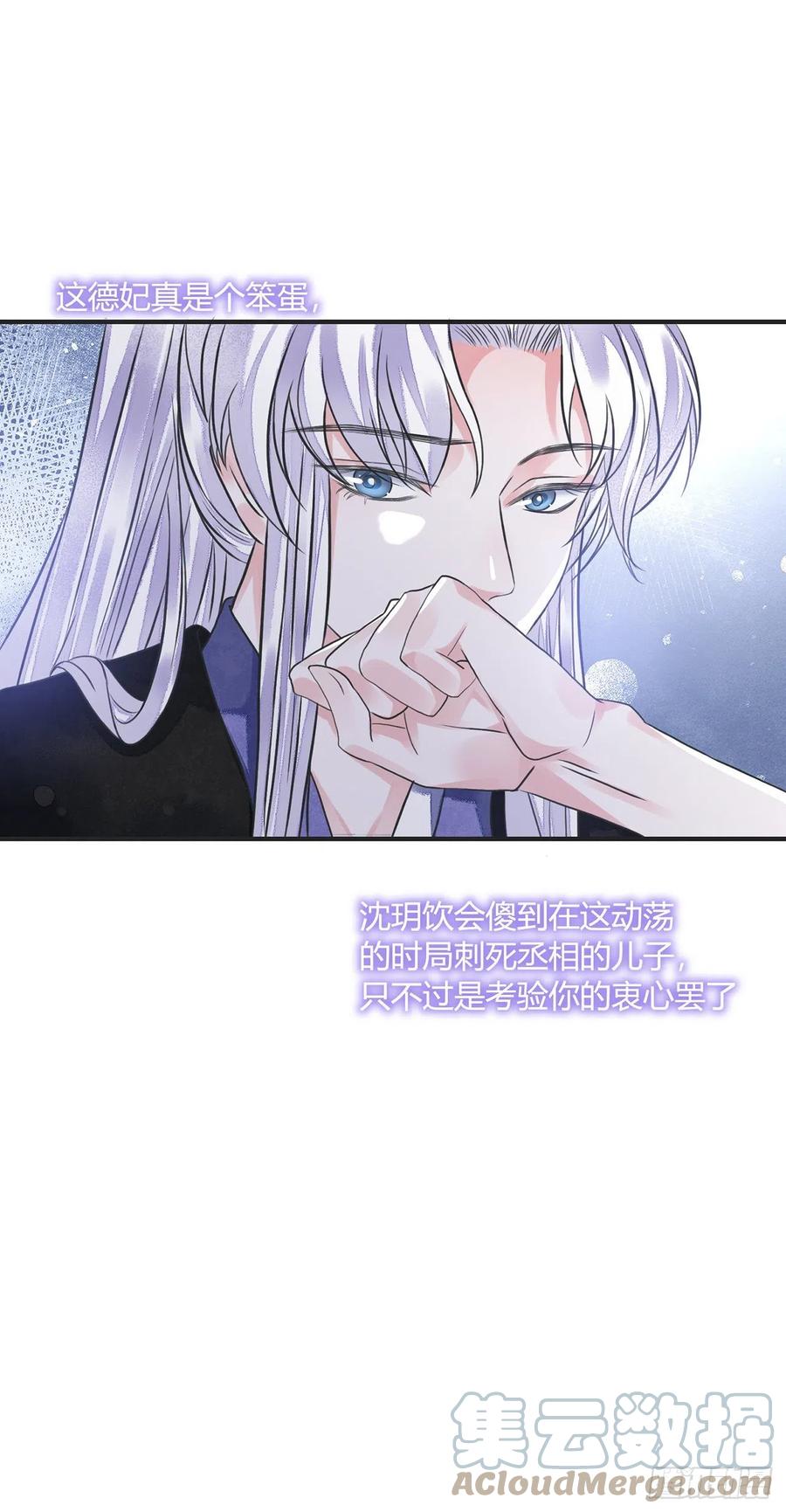 第14话 高处不胜寒(1/2)-第17话