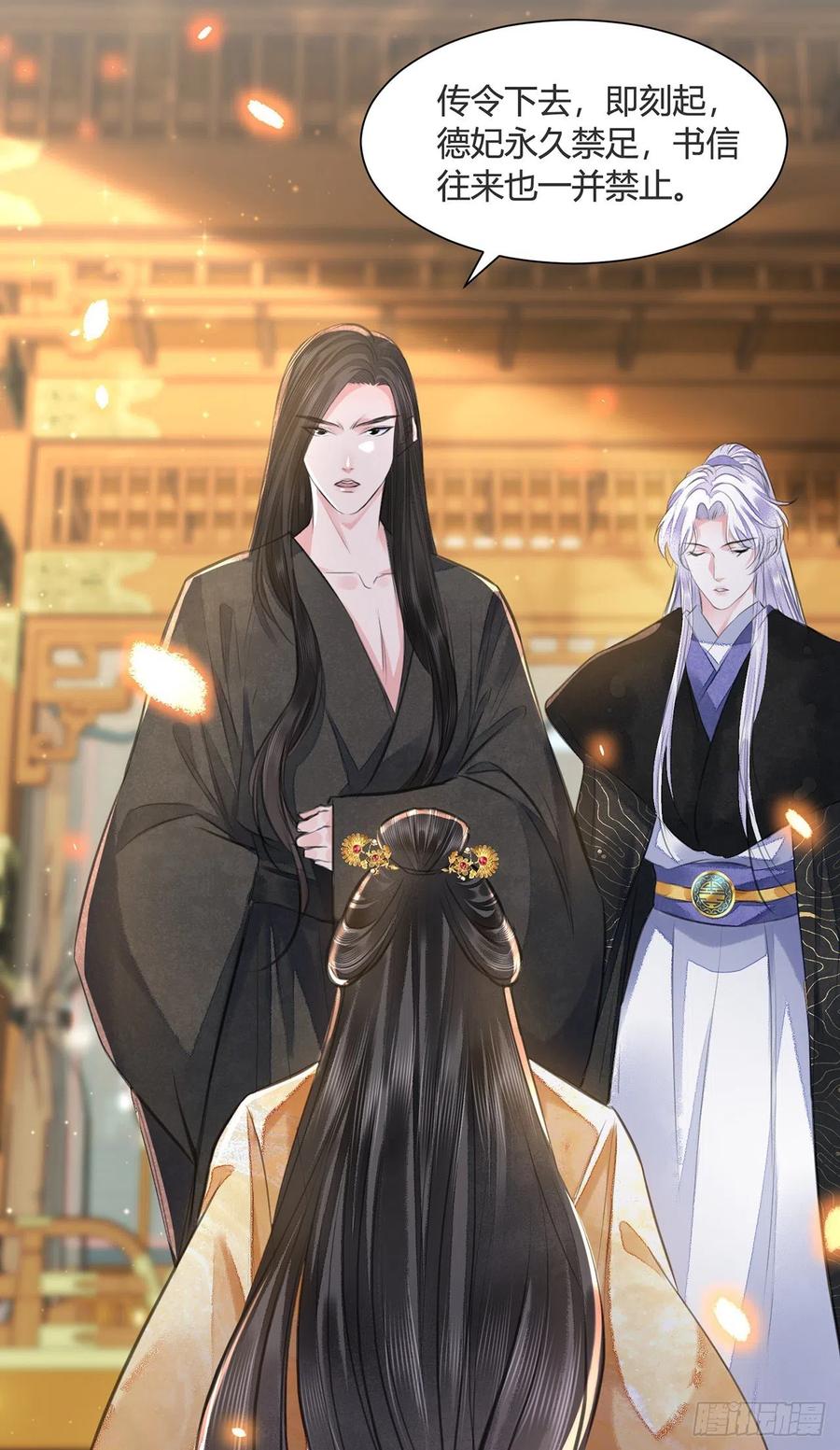 第14话 高处不胜寒(1/2)-第17话