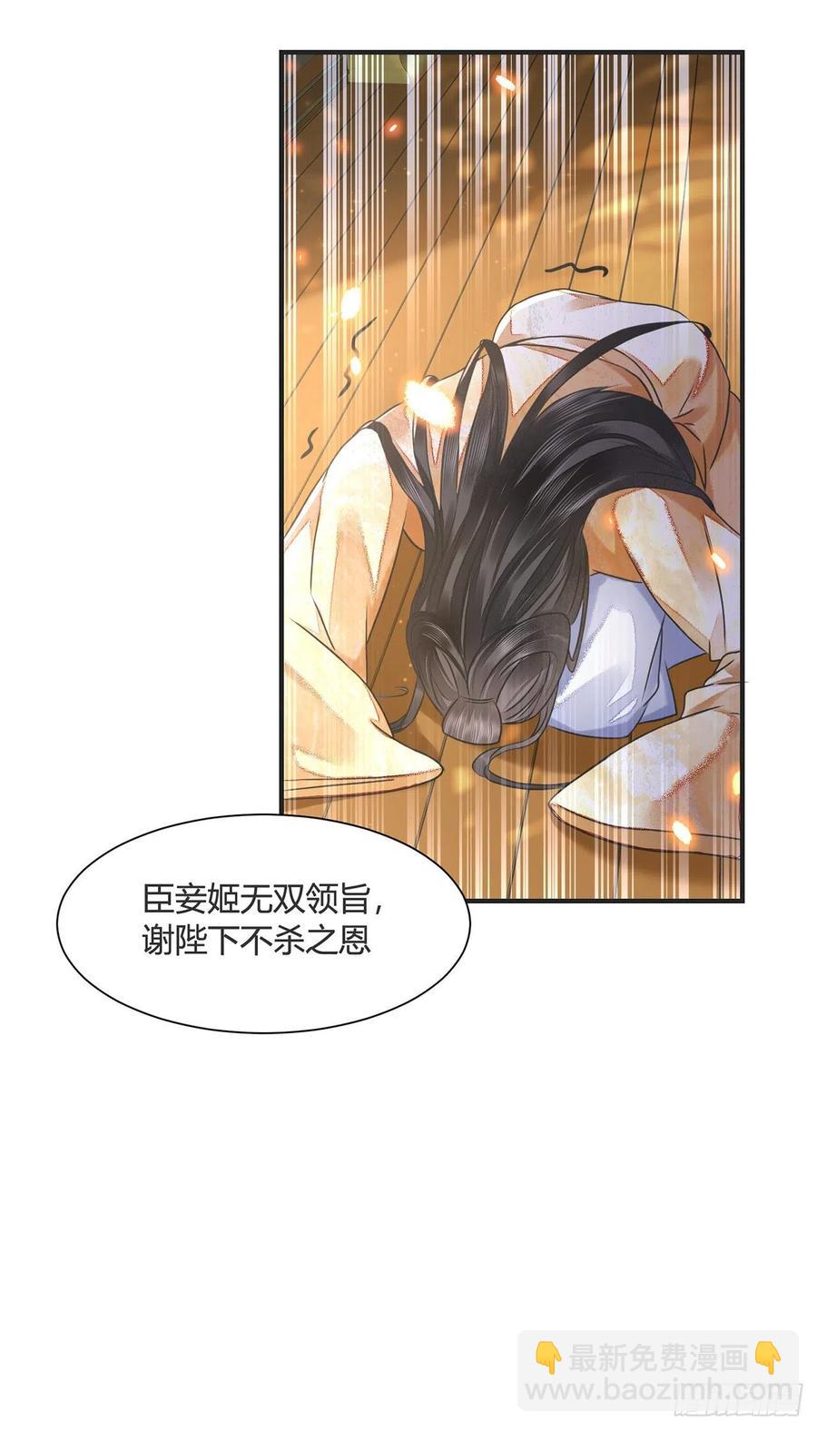 第14话 高处不胜寒(1/2)-第17话