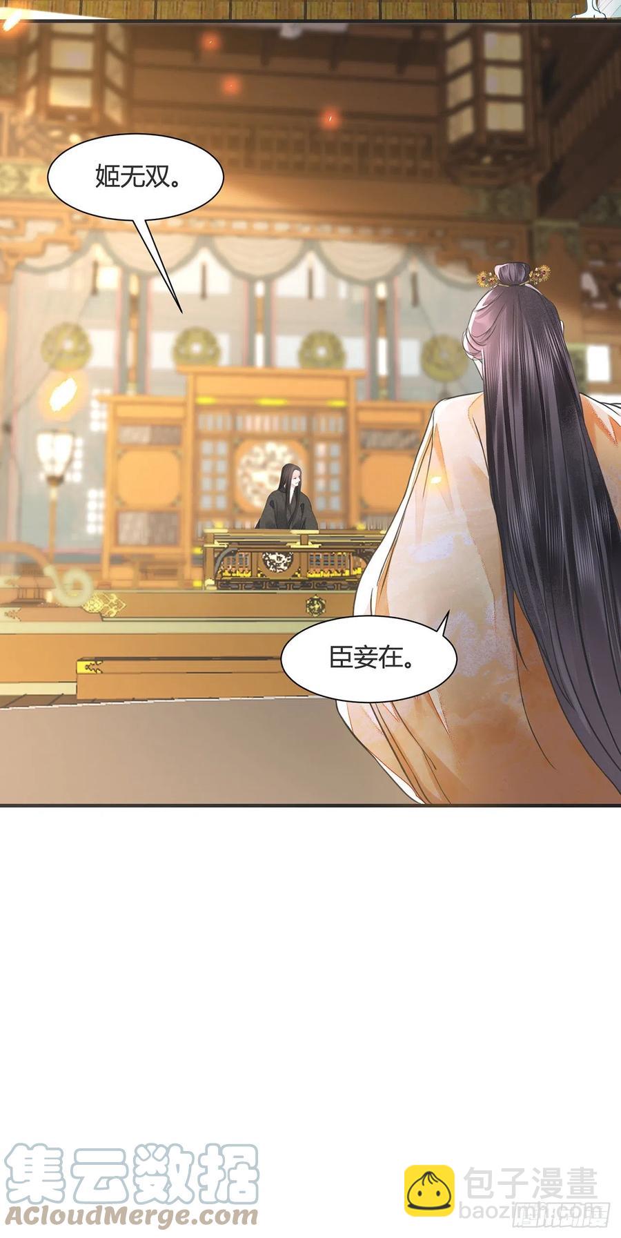 第14话 高处不胜寒(1/2)-第17话