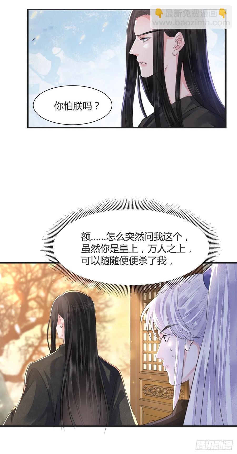 第14话 高处不胜寒(1/2)-第17话