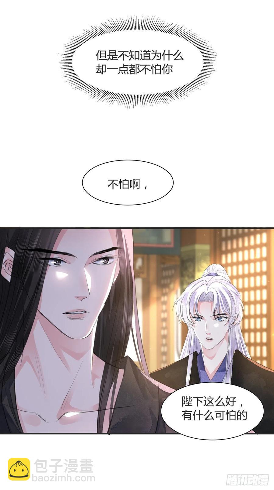 第14话 高处不胜寒(1/2)-第17话