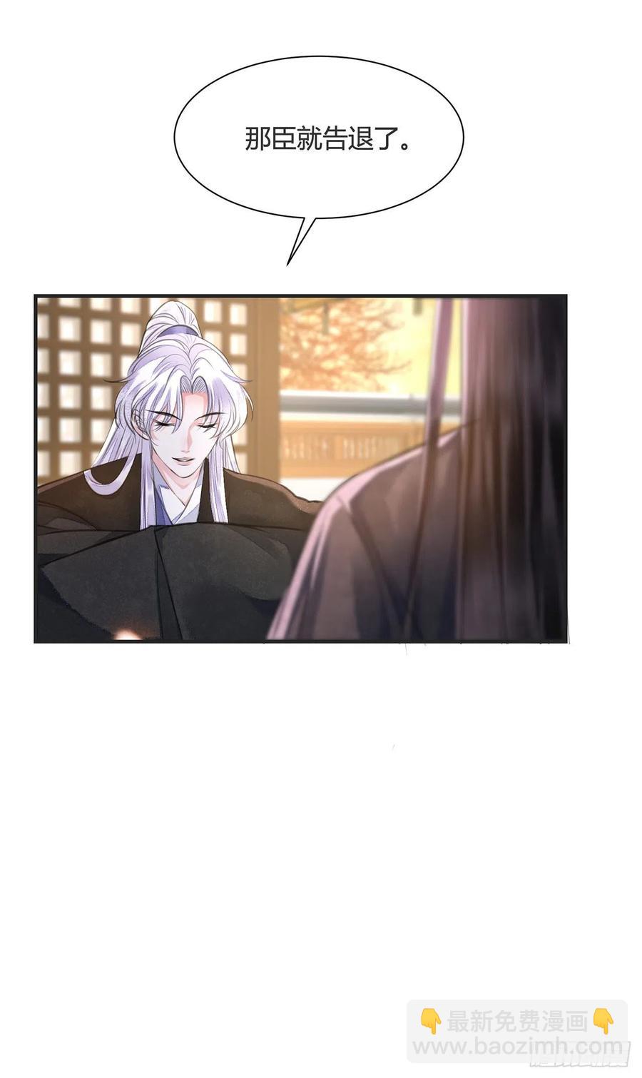 第14话 高处不胜寒(1/2)-第17话