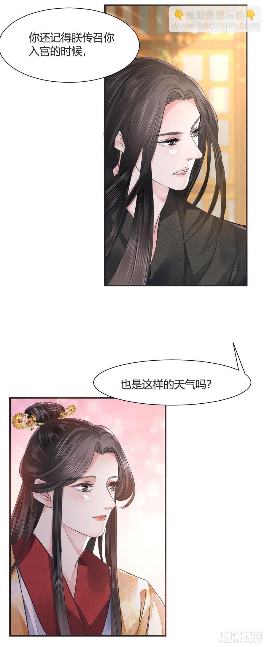 第14话 高处不胜寒(1/2)-第17话