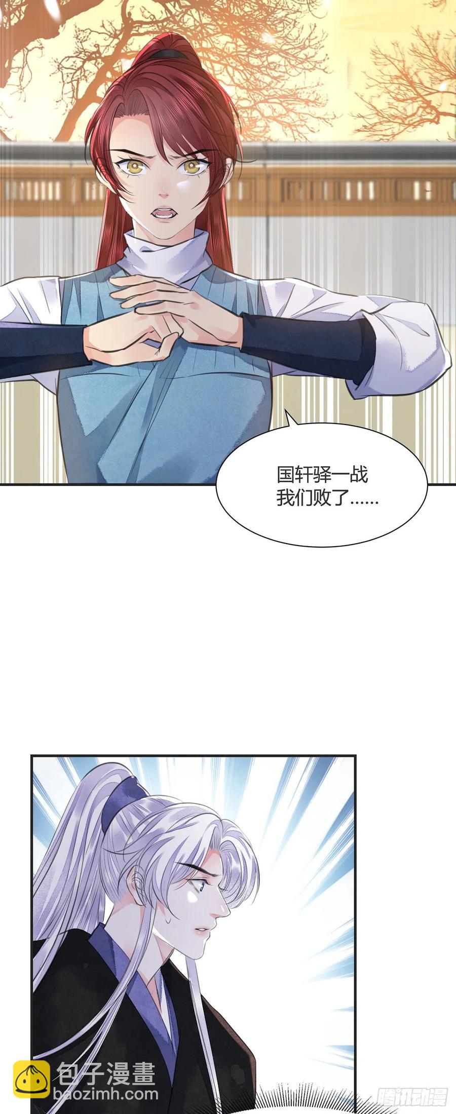 第14话 高处不胜寒(1/2)-第17话