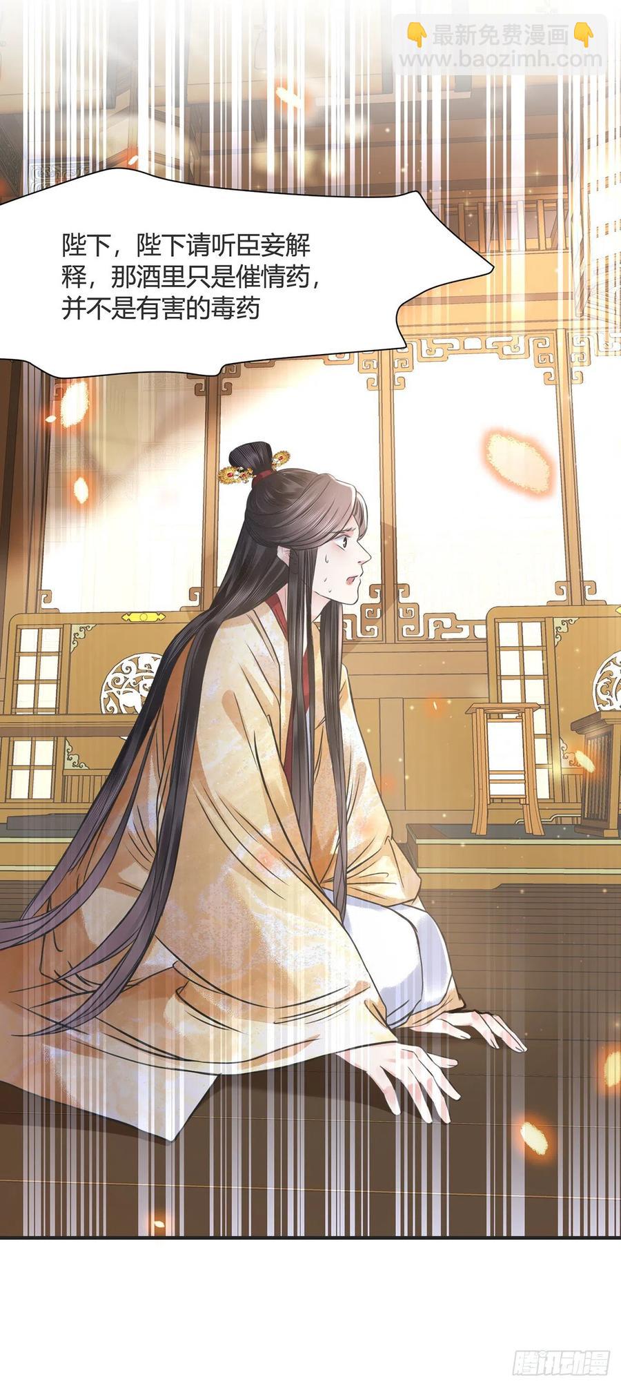 第14话 高处不胜寒(1/2)-第17话