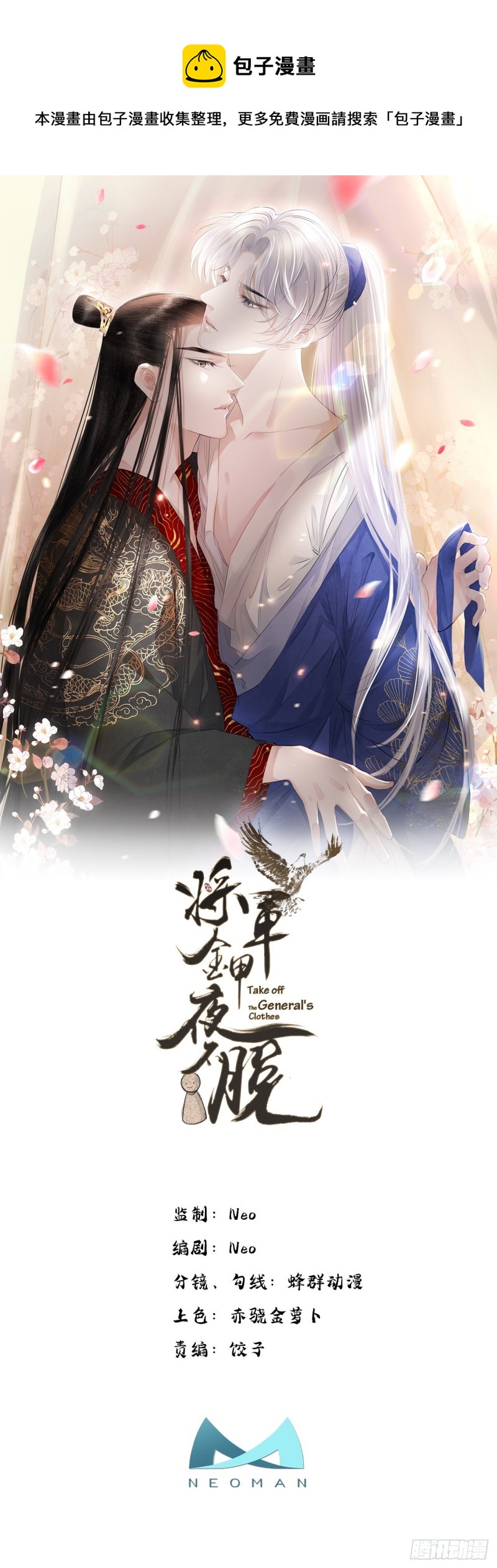 第16话 这皇宫治安不太行(1/2)-第19话