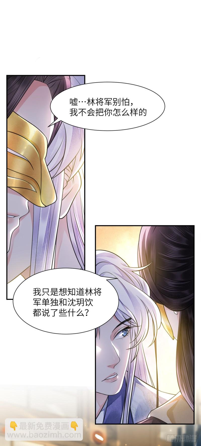 第16话 这皇宫治安不太行(1/2)-第19话