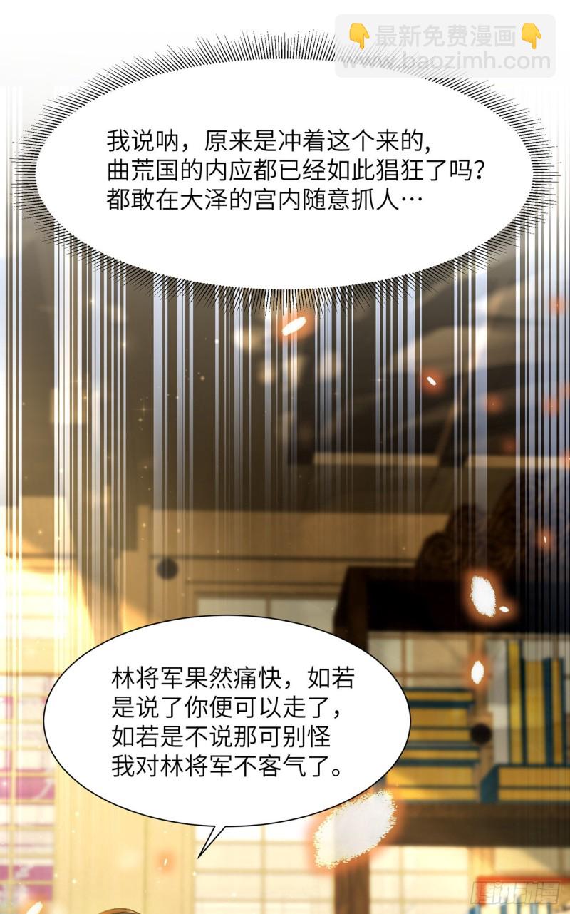 第16话 这皇宫治安不太行(1/2)-第19话