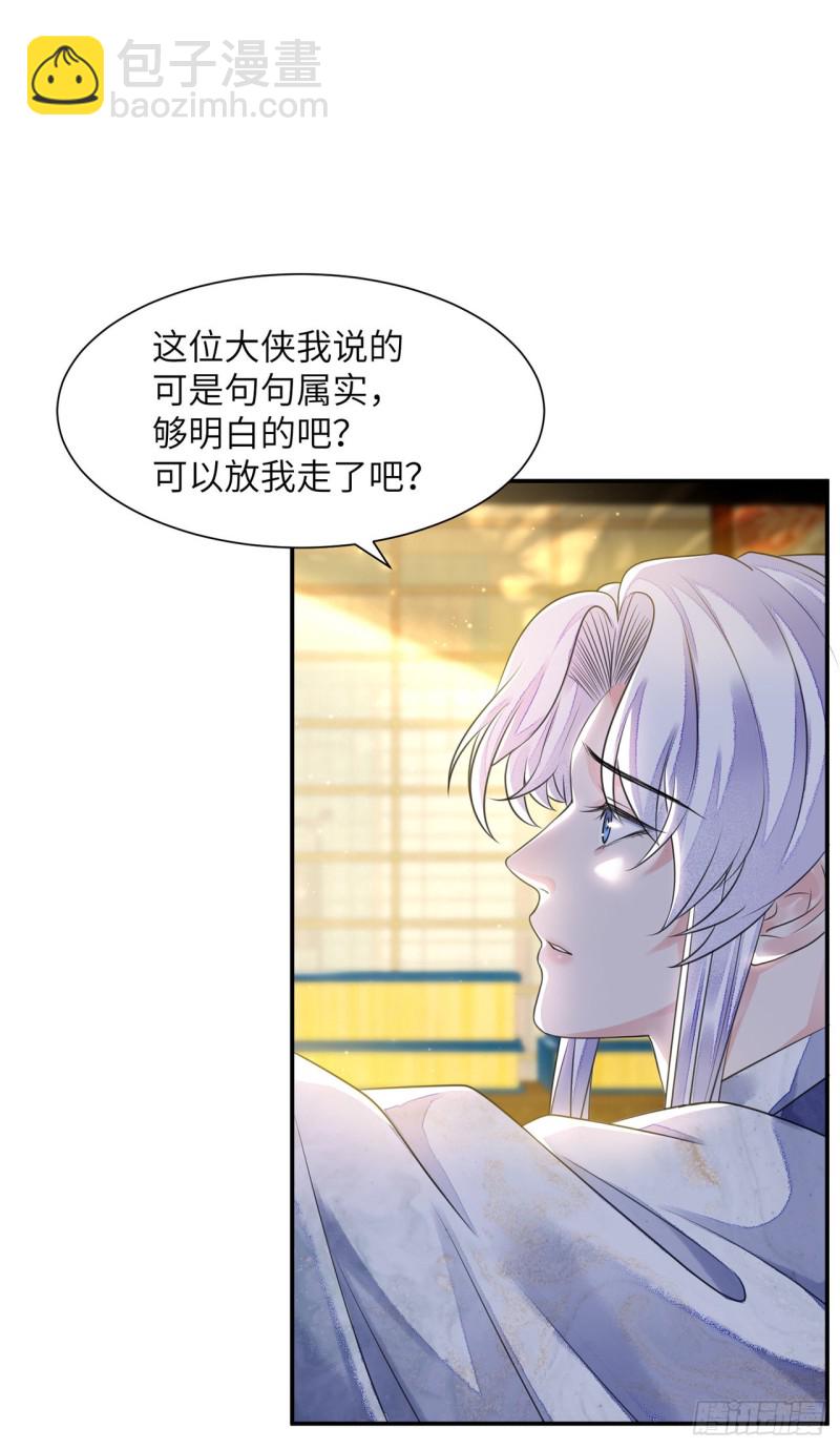 第16话 这皇宫治安不太行(1/2)-第19话