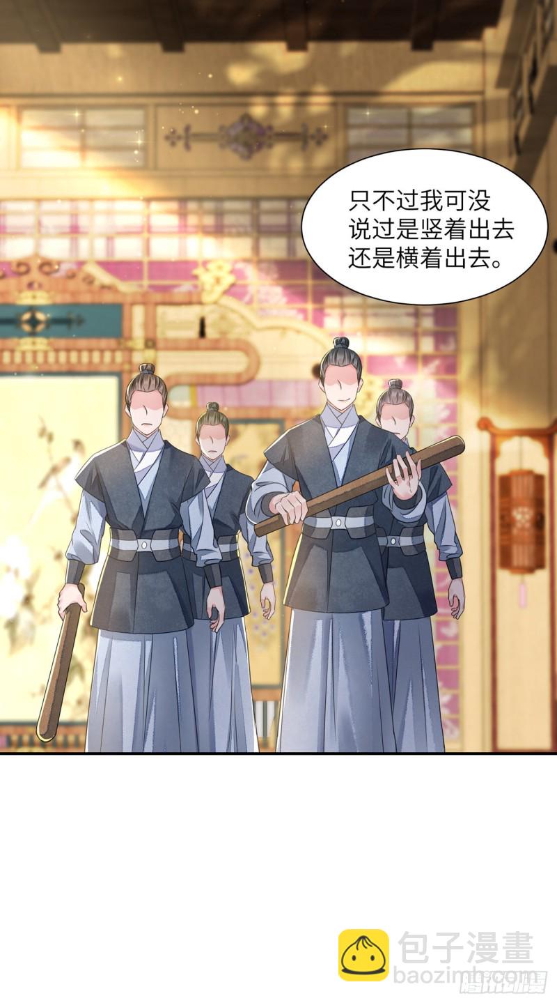 第16话 这皇宫治安不太行(1/2)-第19话