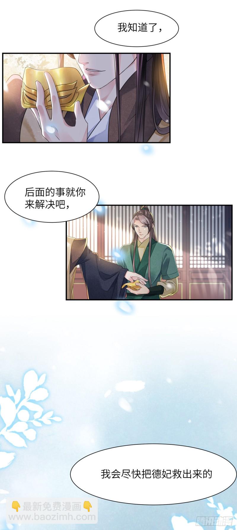 第16话 这皇宫治安不太行(1/2)-第19话