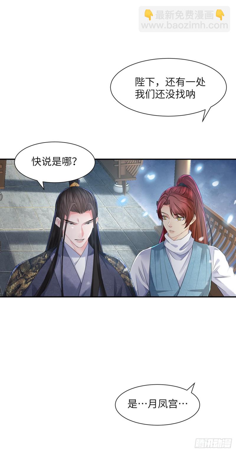 第16话 这皇宫治安不太行(1/2)-第19话