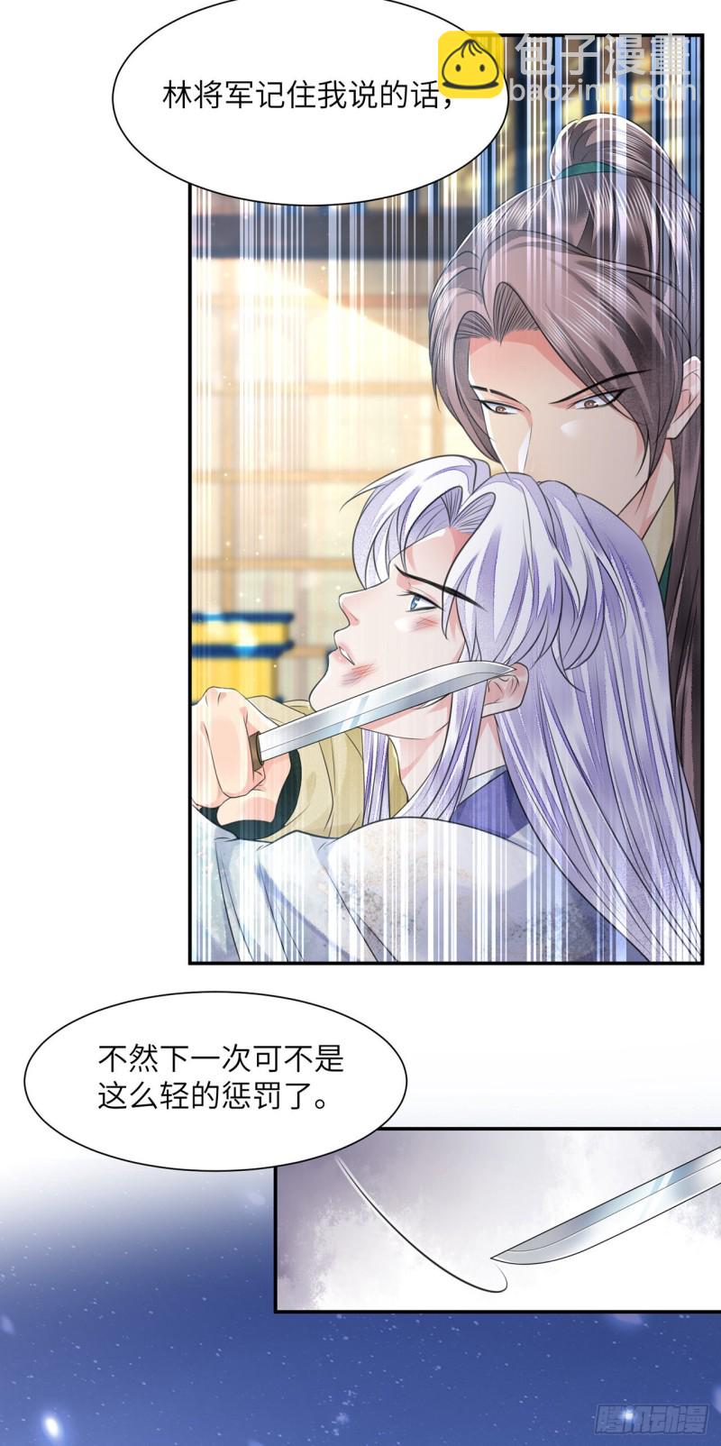 第16话 这皇宫治安不太行(1/2)-第19话