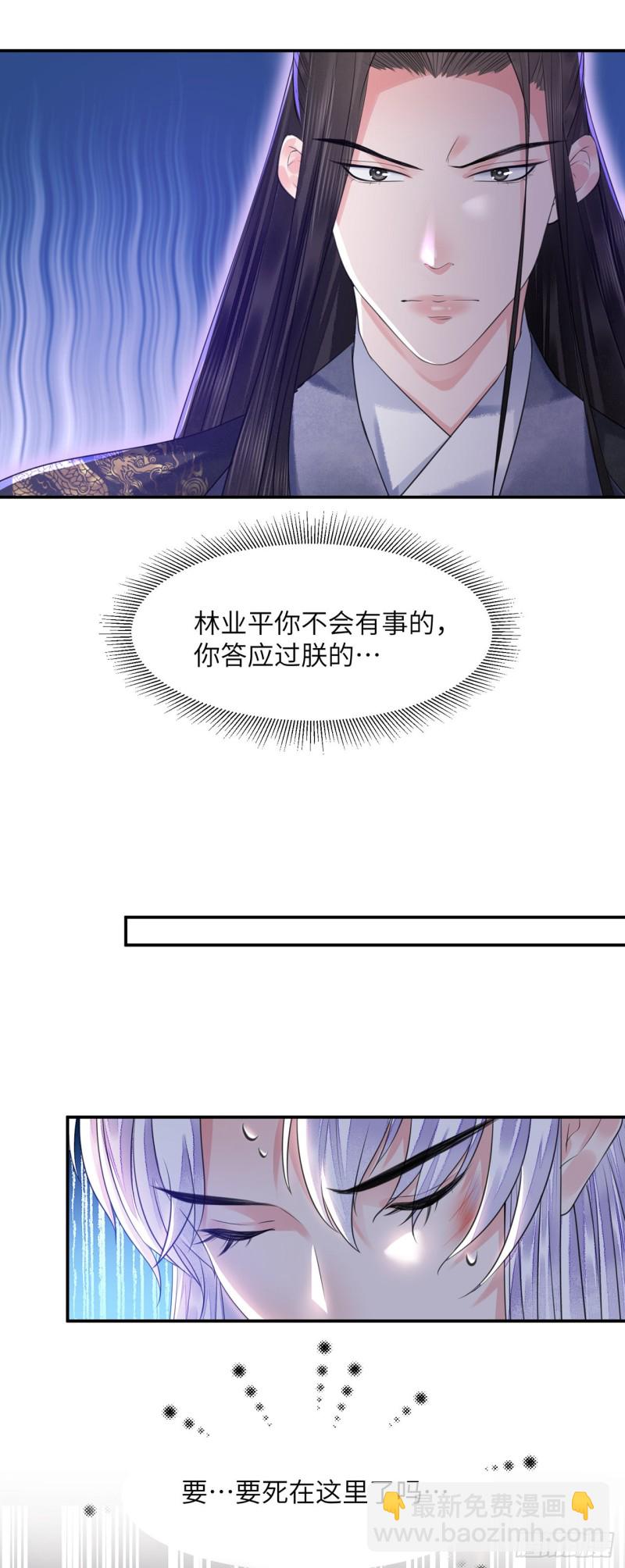 第16话 这皇宫治安不太行(1/2)-第19话