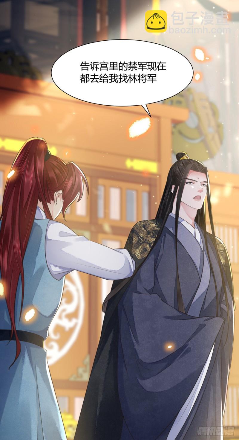 第16话 这皇宫治安不太行(1/2)-第19话