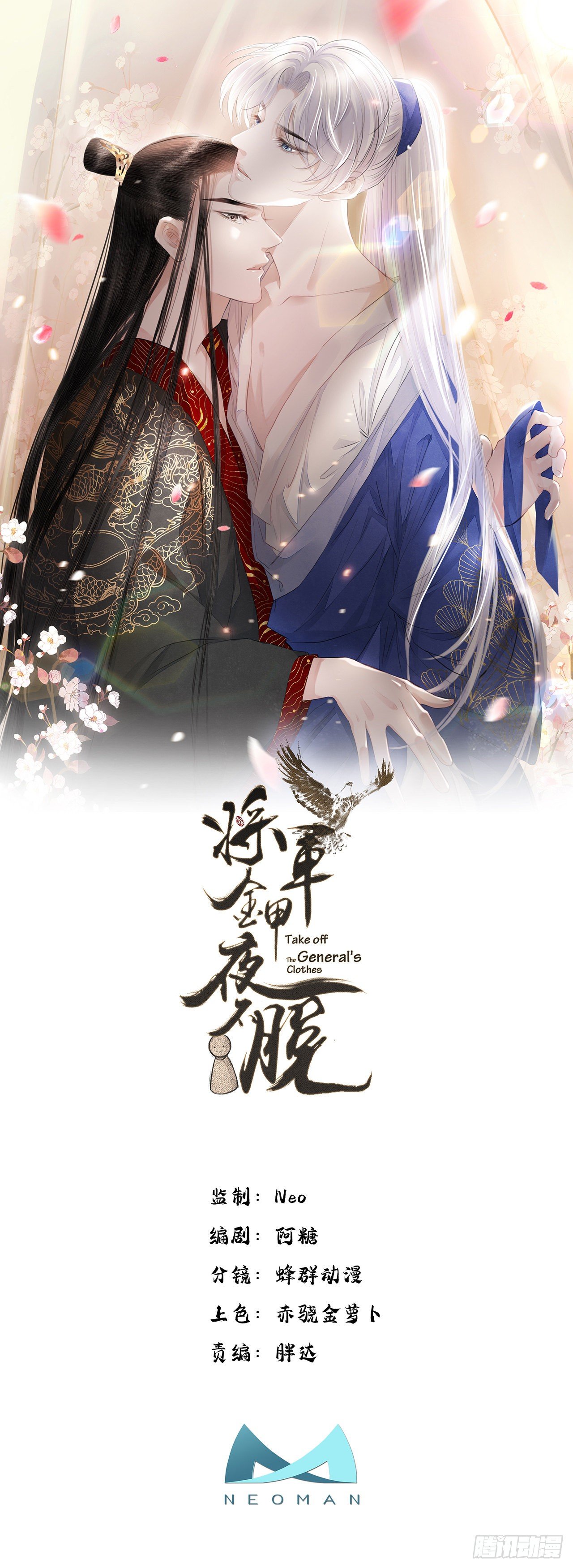 第1话 我穿越成了痴汉？(1/2)-第3话