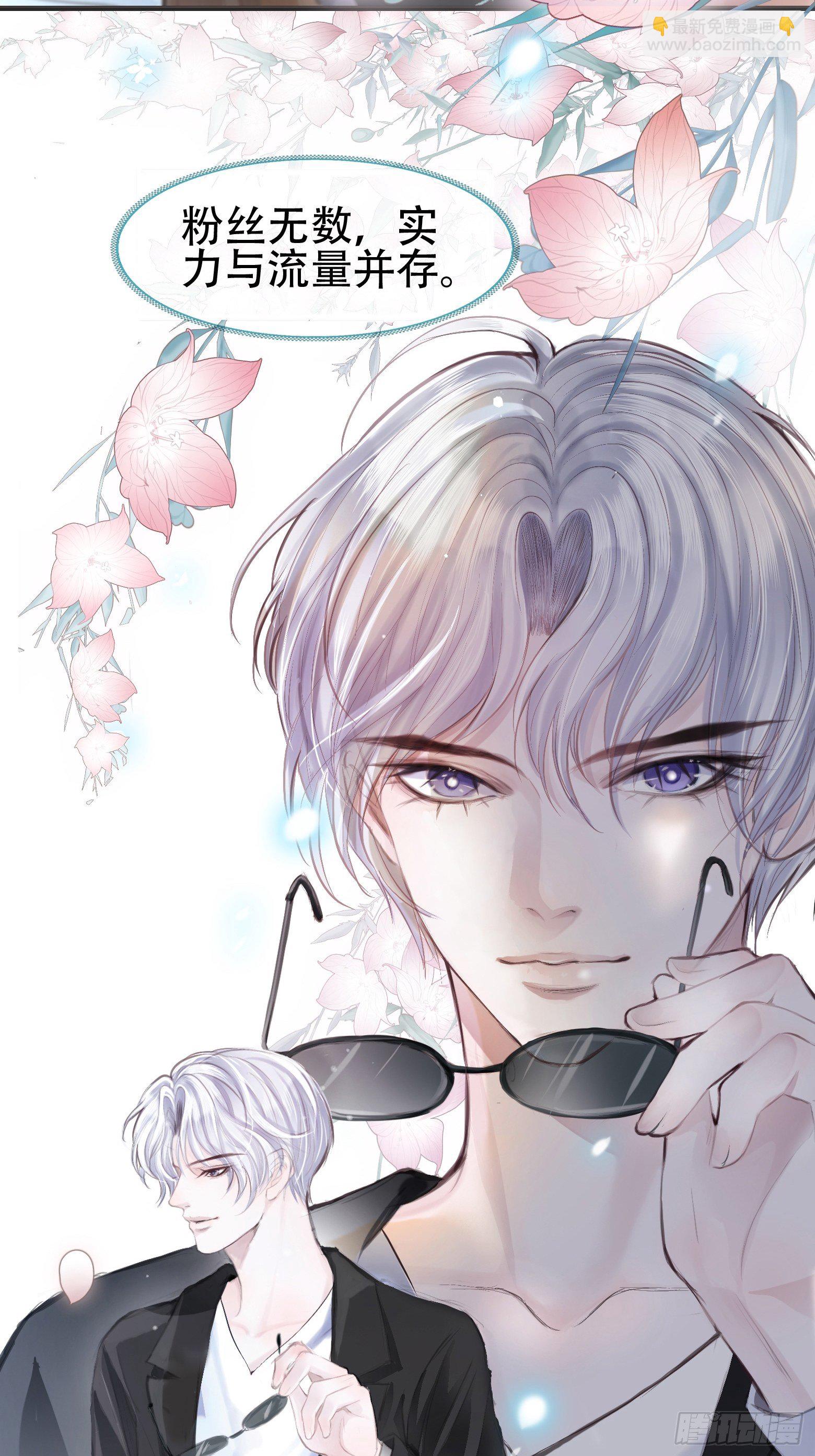 第1话 我穿越成了痴汉？(1/2)-第3话